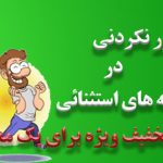 تخفیف-1